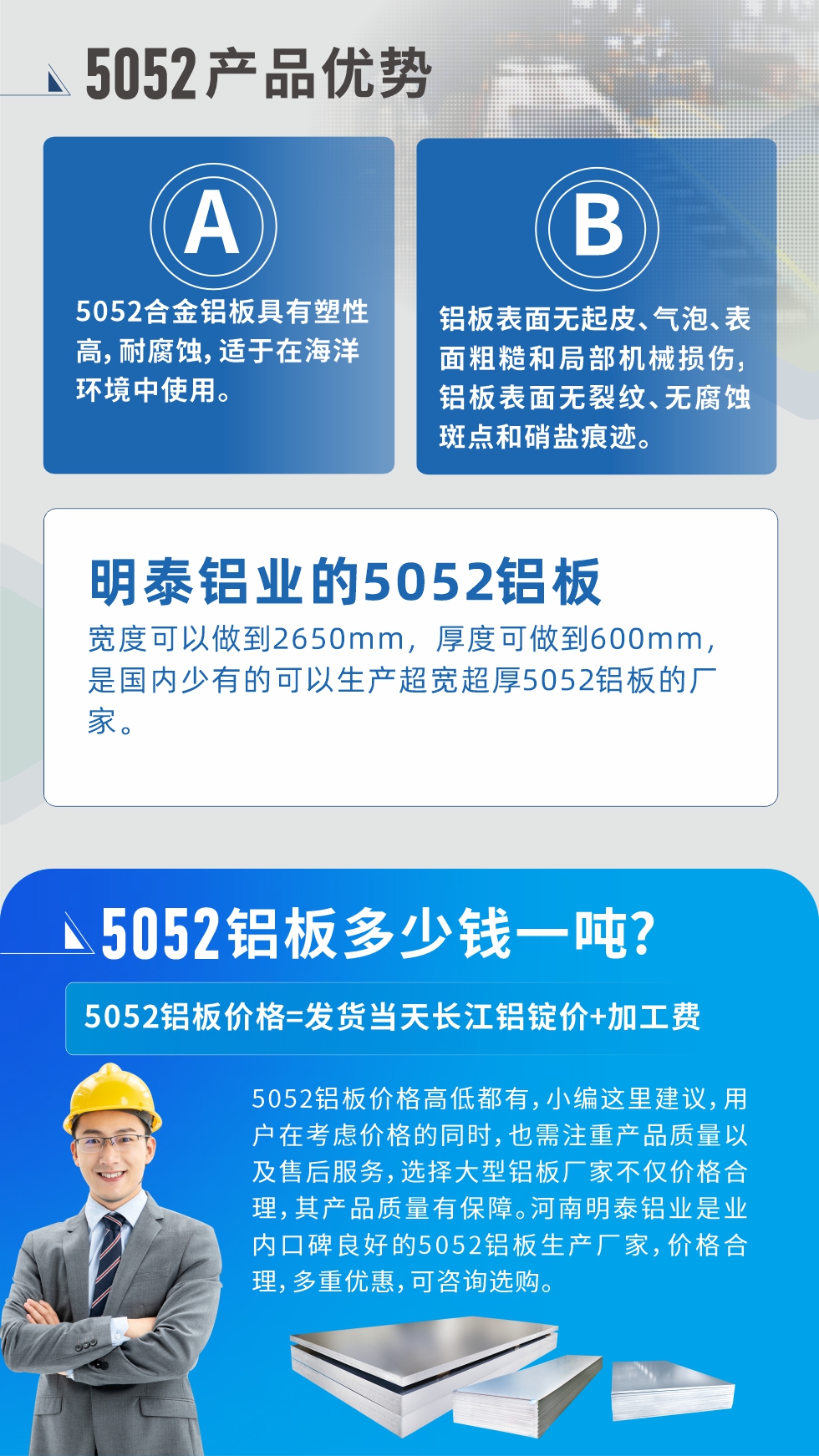 5052-h32鋁板在汽車用鋁領域應用：汽車發動機外板、 大巴車行李箱板、大巴車用防滑裝飾板、汽車油箱用鋁板等。