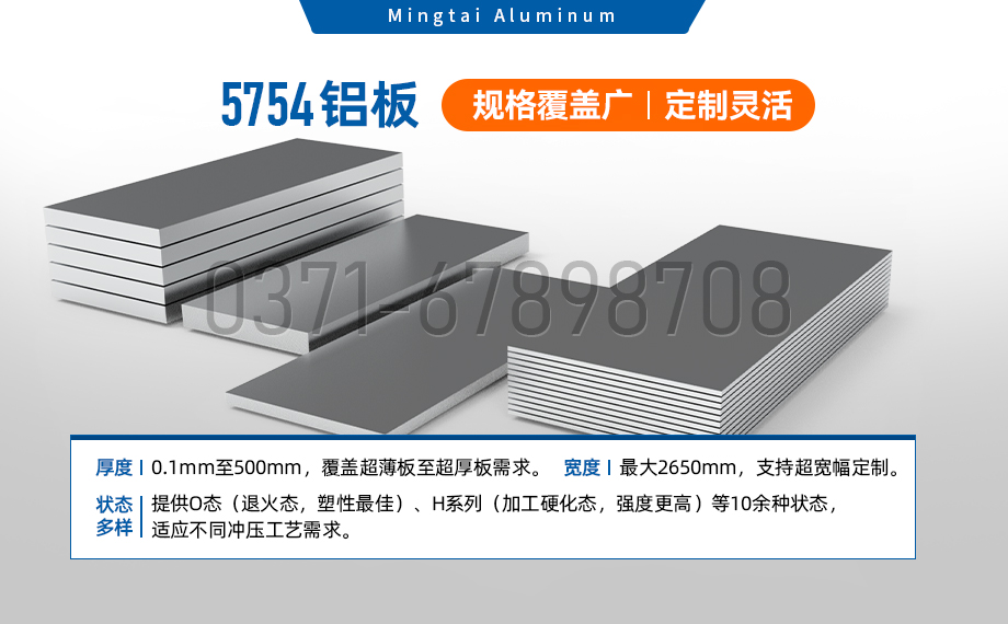 5754-h111-鋁板加工費(fèi)多少錢一噸？