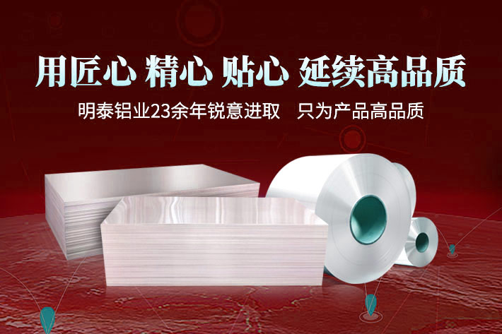 河南鋁板生產廠家 河南鋁板生產廠家