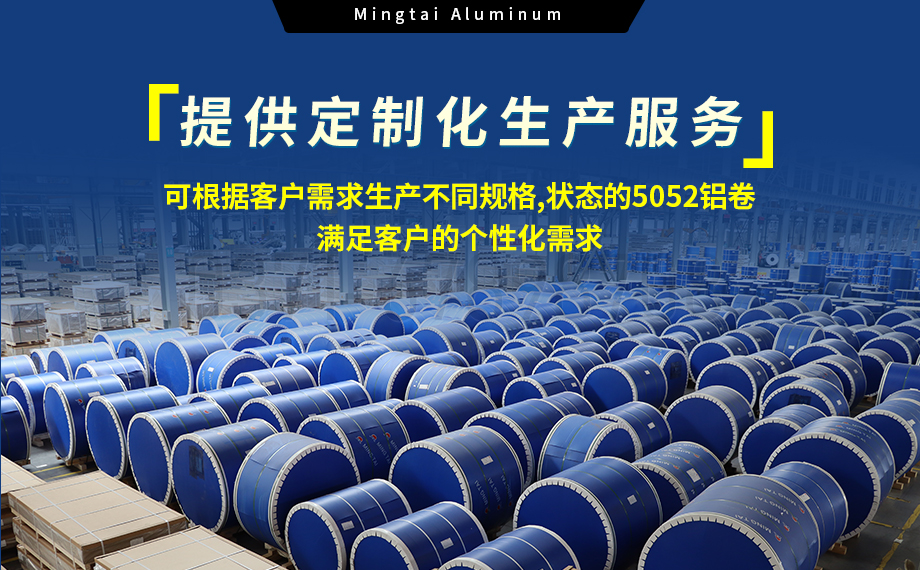 鋁5052多少錢一公斤