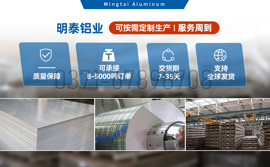 5754-H111鋁板 國標5754-H24制造汽車零件用鋁板