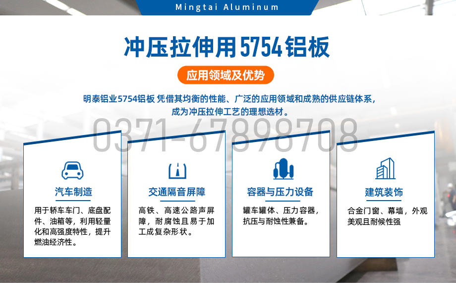 鋁合金5754是一種什么材料? 鋁合金5754是一種什么材料?