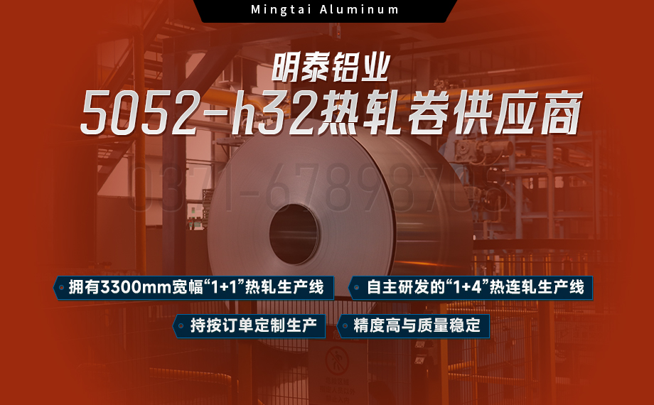 5052-h32熱軋卷_汽車部件用5052鋁合金板帶_表面覆膜 