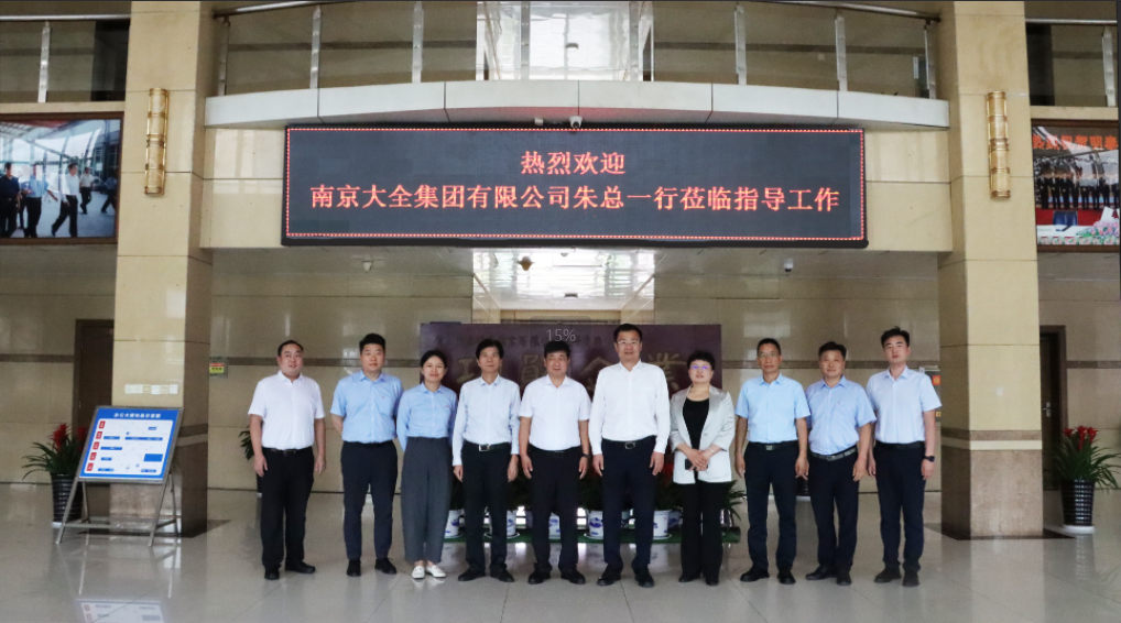 強(qiáng)強(qiáng)聯(lián)合！明泰鋁業(yè)與大全集團(tuán)簽署戰(zhàn)略合作協(xié)議，共啟高質(zhì)量發(fā)展新篇章