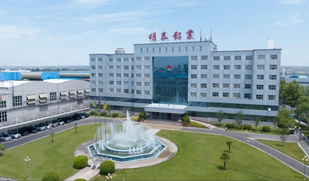 位列第420位!明泰鋁業(yè)躋身2025年《財富》中國500強榜單 位列第420位!明泰鋁業(yè)躋身2025年《財富》中國500強榜單