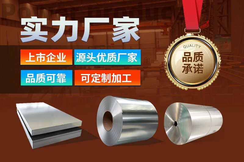 8011-O態(tài)鋁箔 奶蓋箔用途 0.03mm鋁箔