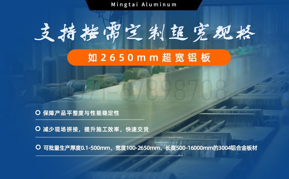 AL3004鋁卷_外墻屋面、建筑圍護(hù)板用3004-H24鋁合金板 3系鋁鎂錳板-3004寬幅鋁板