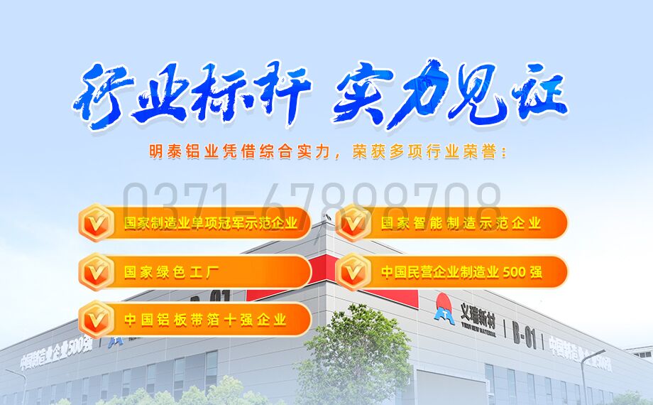 明泰鋁業5052鋁合金:賦能剎車片領域的優質材料之選 明泰鋁業5052鋁合金:賦能剎車片領域的優質材料之選