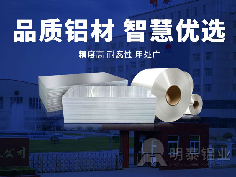 鋁板廠商