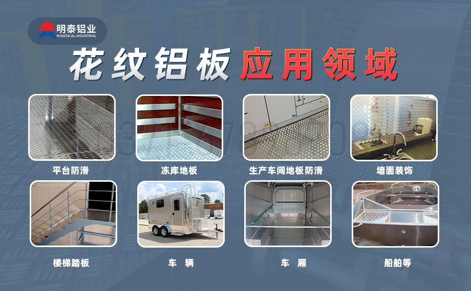 鋁板壓花能做多寬