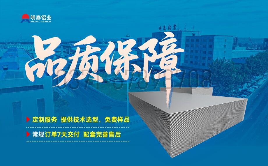 5754 鋁板｜新能源汽車電池蓋板專用鋁材