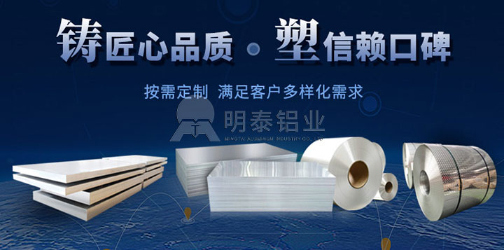 河南鋁板生產廠家