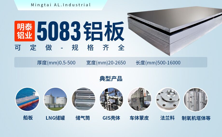 超寬5083鋁板 超寬5083鋁板