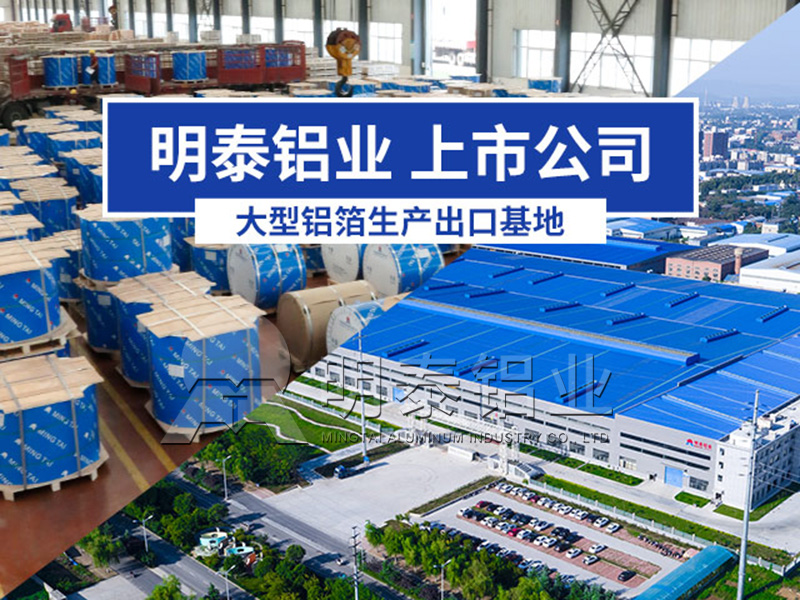 包裝鋁箔用前景廣-廠家直供廠家哪家好？