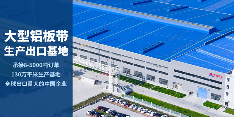 明泰鋁業供應7075中厚鋁板生產廠家