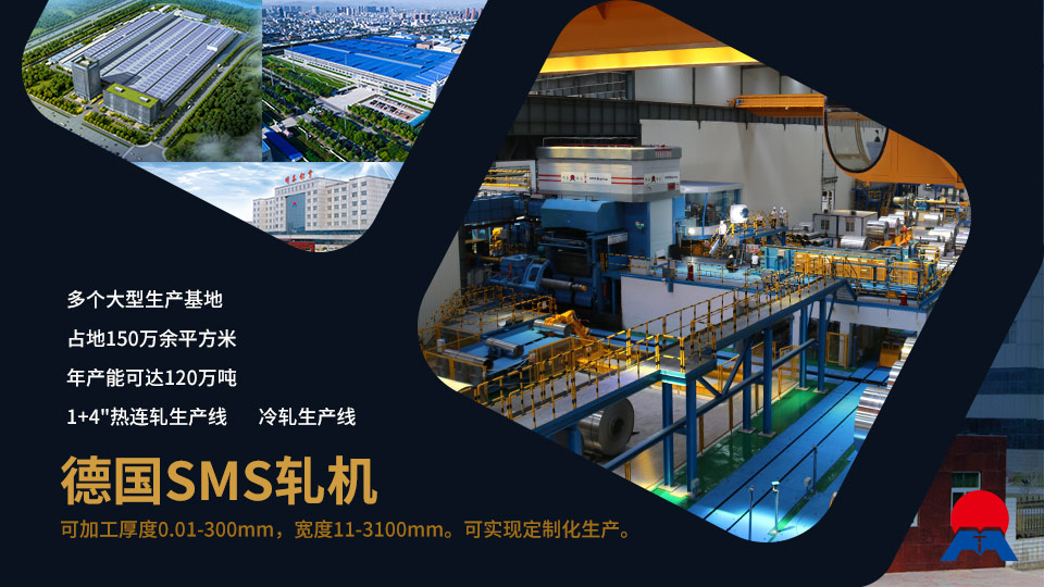 持續加強科技研發，堅持以匠心精神打造高品質鋁單板幕墻用3M03鋁合金